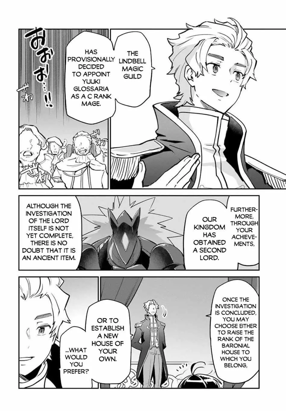 The Demon King Of The Frontier Life Reincarnated To Become The Strongest Maget Chapter 59 - Page 16
