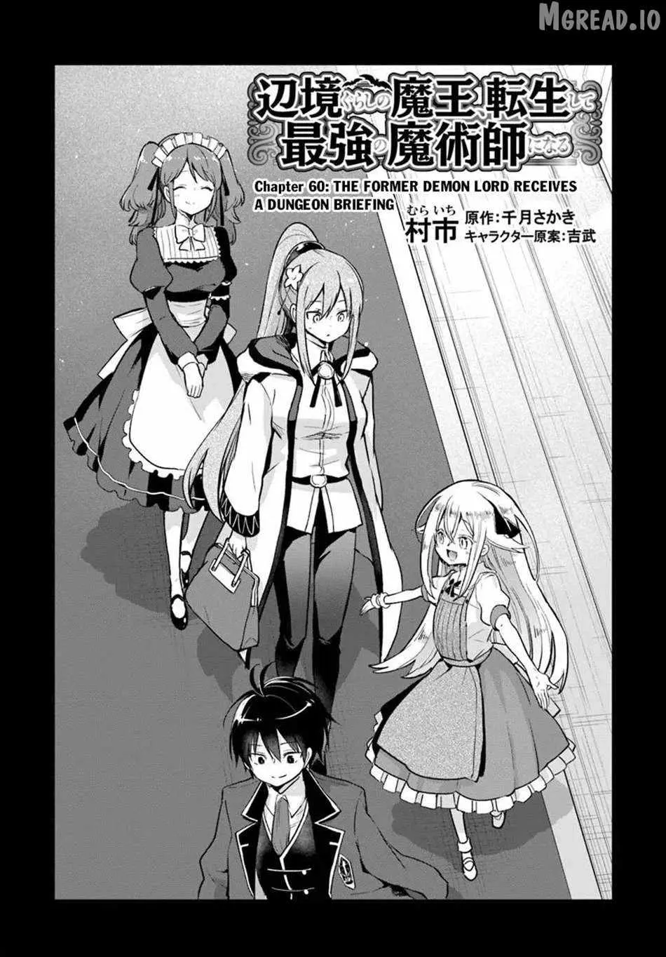 The Demon King Of The Frontier Life Reincarnated To Become The Strongest Maget Chapter 60 - Page 2