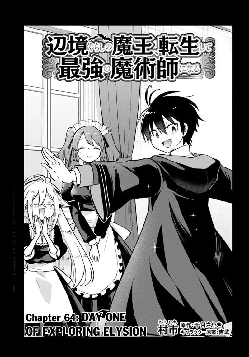 The Demon King Of The Frontier Life Reincarnated To Become The Strongest Maget Chapter 64 - Page 1