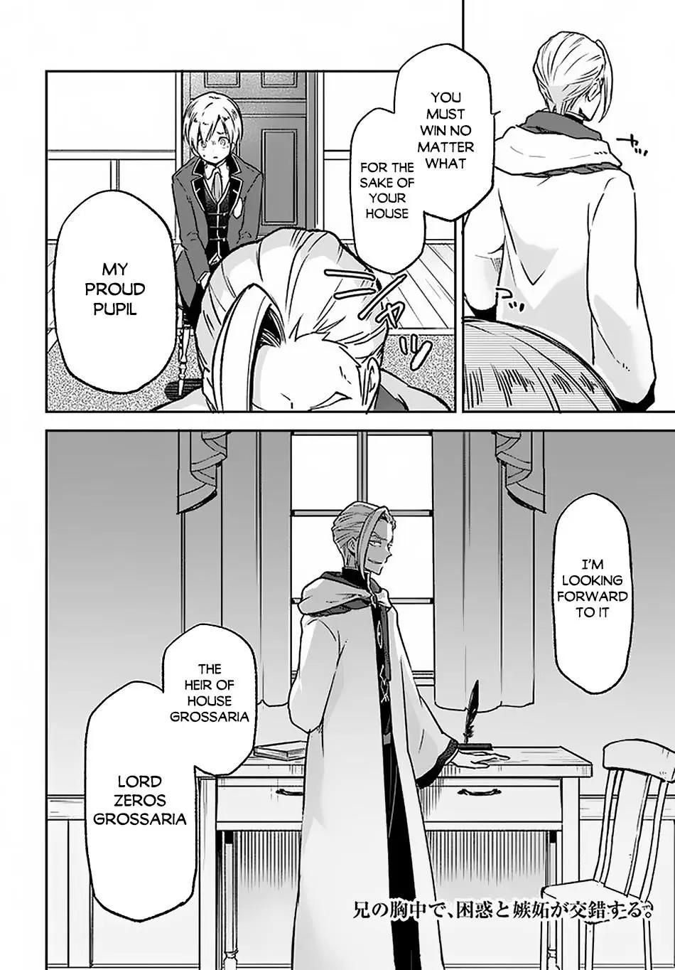The Demon King Of The Frontier Life Reincarnated To Become The Strongest Maget Chapter 8 - Page 32