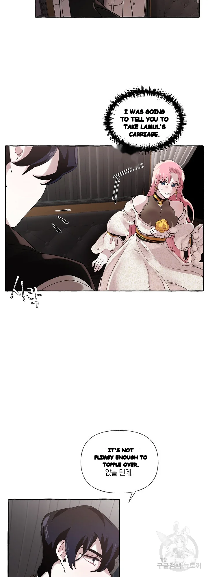 The Duchess Lewd Invitation Chapter 11 - Page 15
