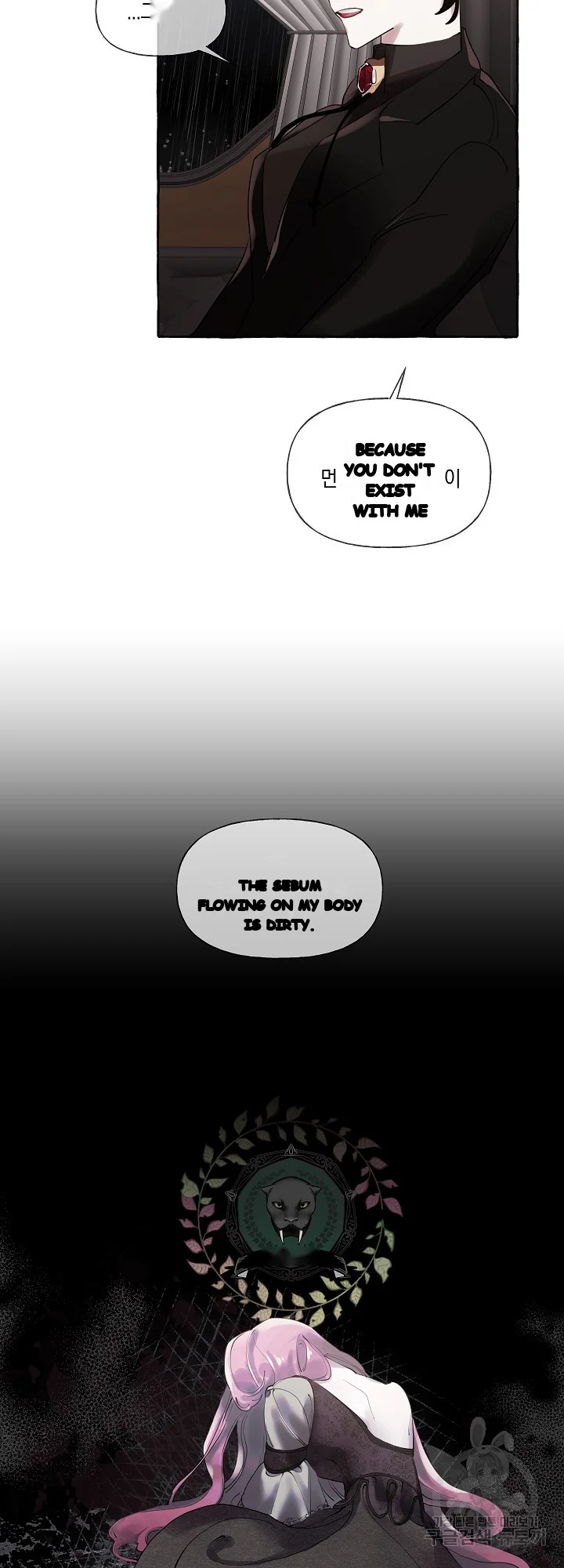 The Duchess Lewd Invitation Chapter 11 - Page 21