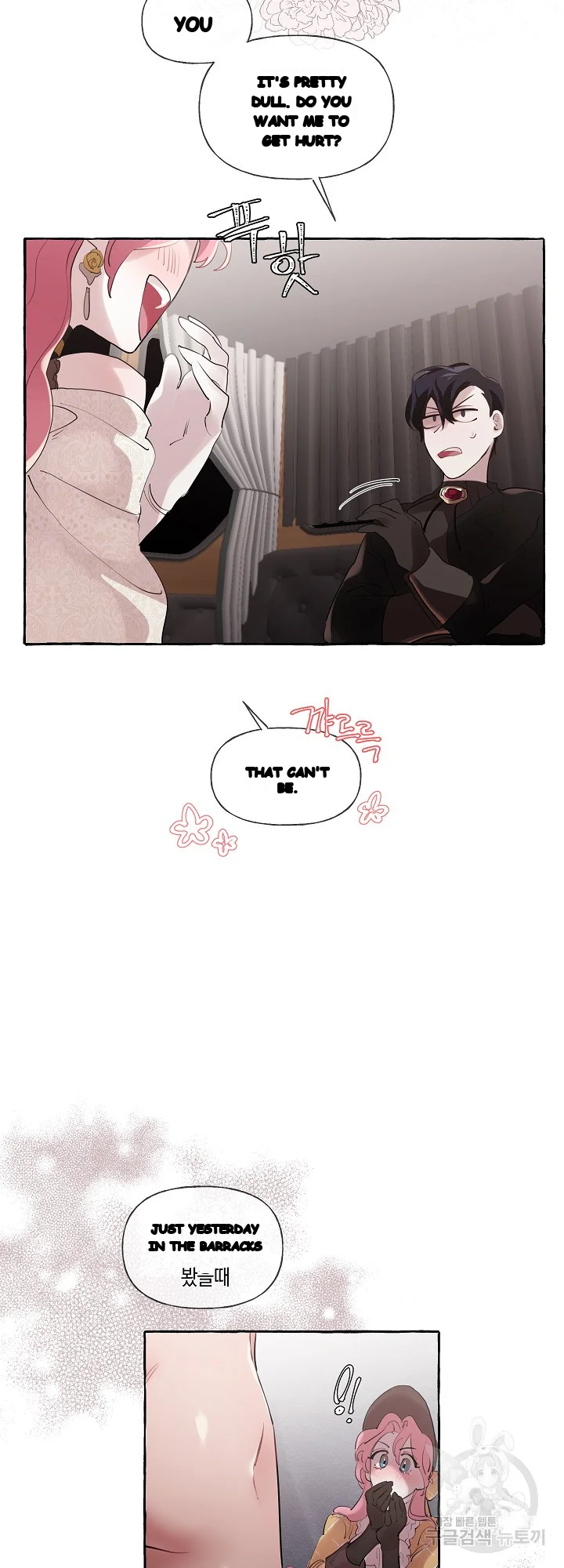 The Duchess Lewd Invitation Chapter 11 - Page 26