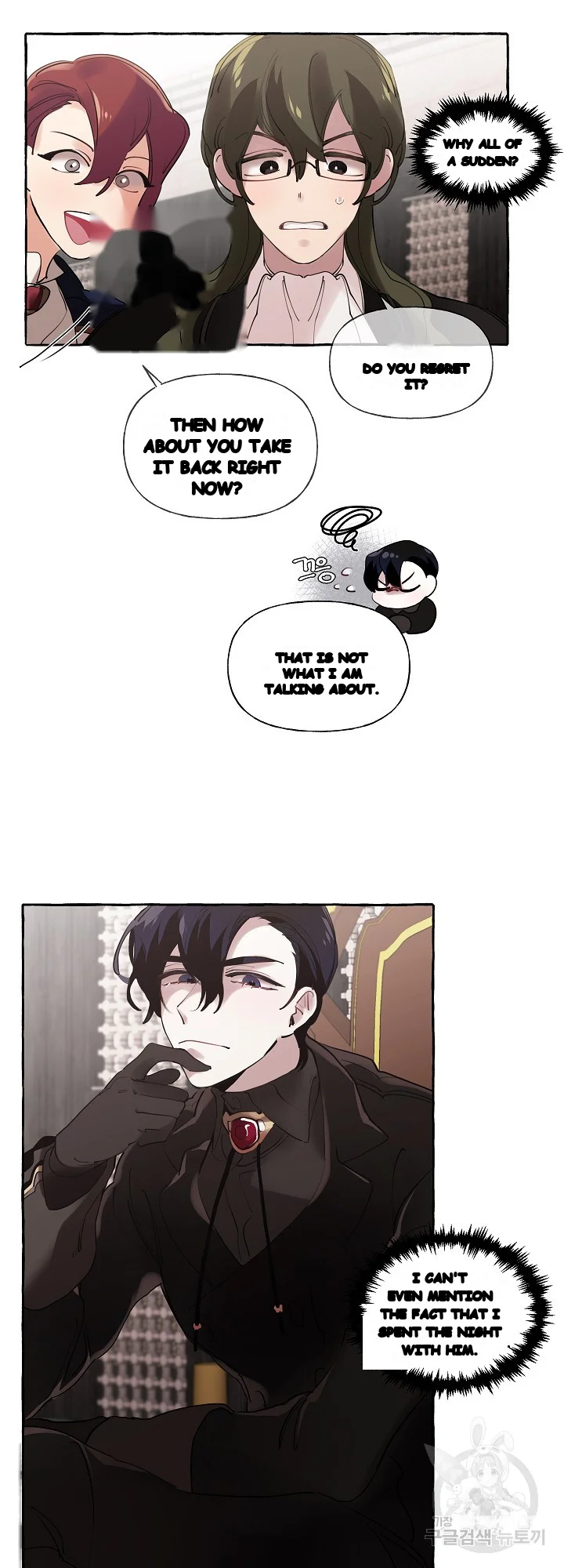 The Duchess Lewd Invitation Chapter 11 - Page 3