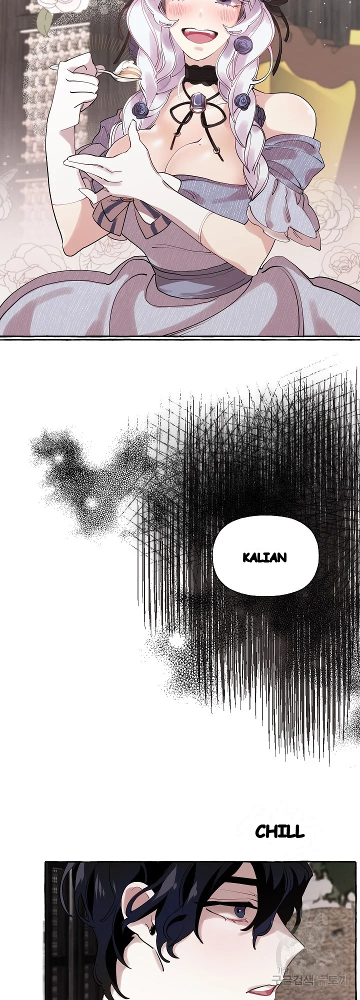 The Duchess Lewd Invitation Chapter 11 - Page 5