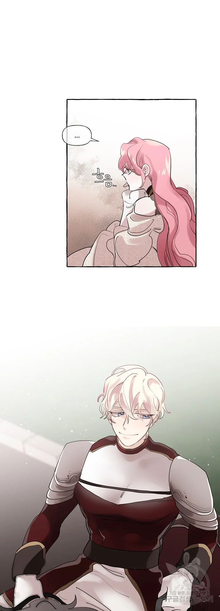 The Duchess Lewd Invitation Chapter 11 - Page 8