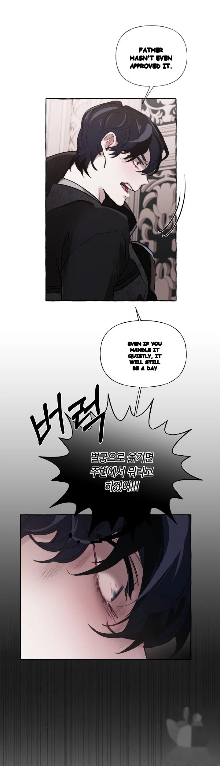 The Duchess Lewd Invitation Chapter 15 - Page 18