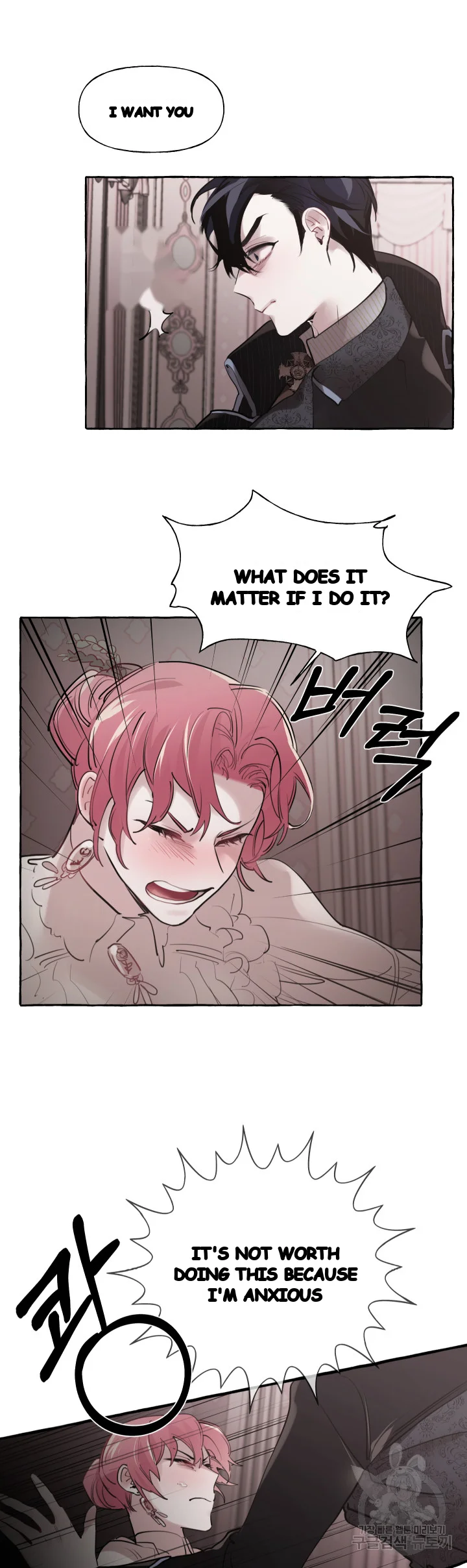 The Duchess Lewd Invitation Chapter 16 - Page 26