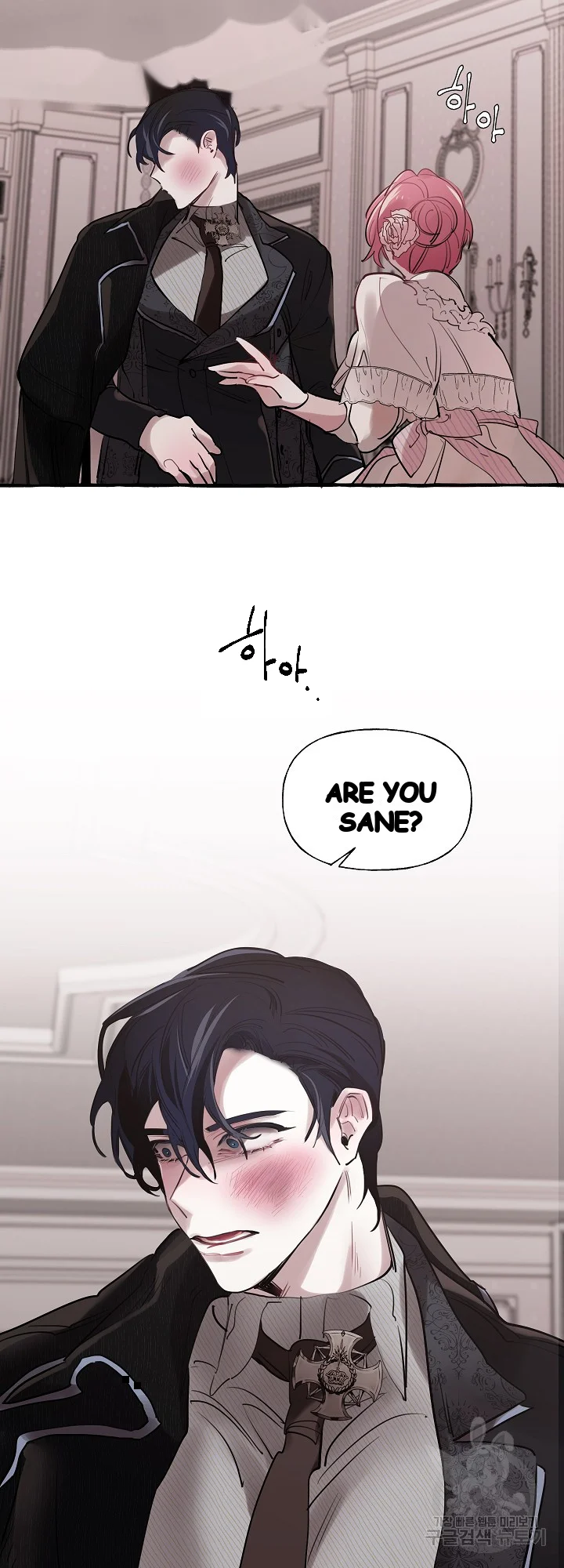The Duchess Lewd Invitation Chapter 17 - Page 10