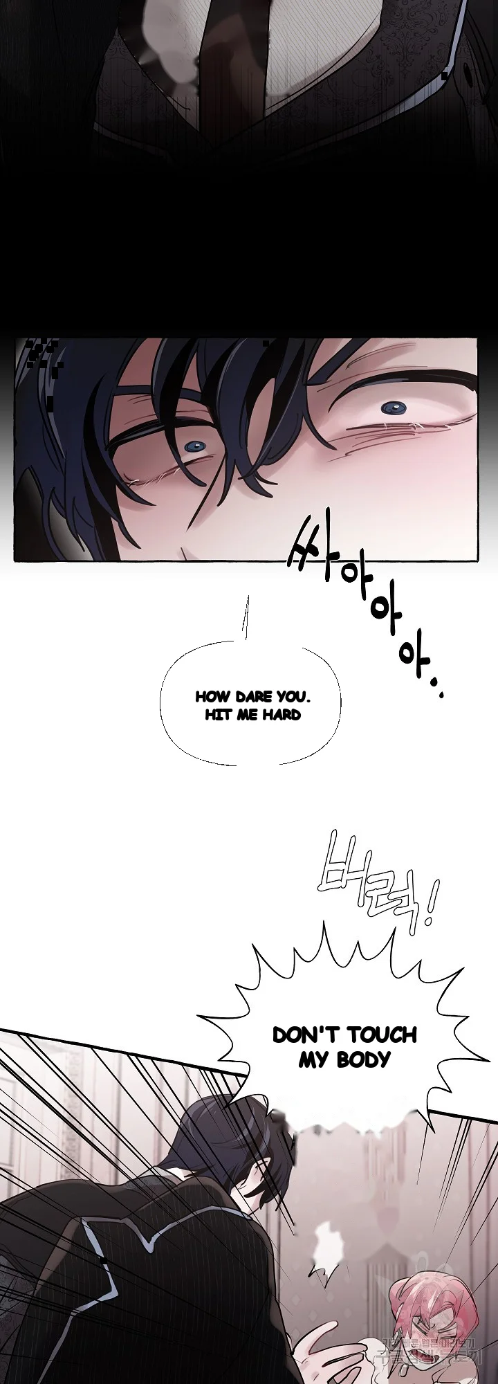 The Duchess Lewd Invitation Chapter 17 - Page 11
