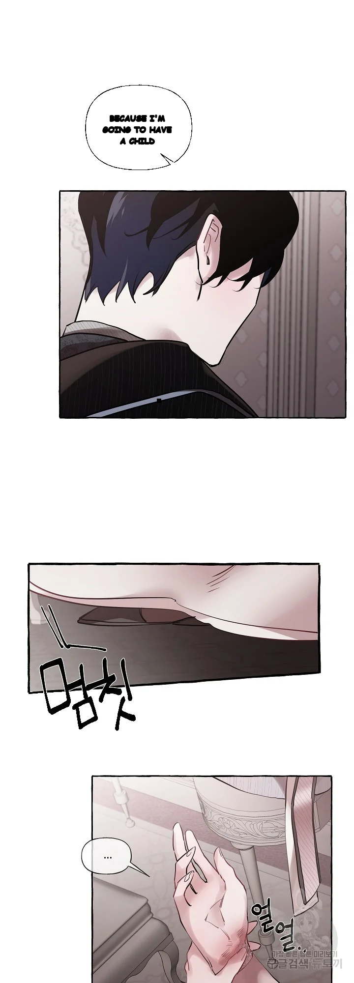 The Duchess Lewd Invitation Chapter 17 - Page 15