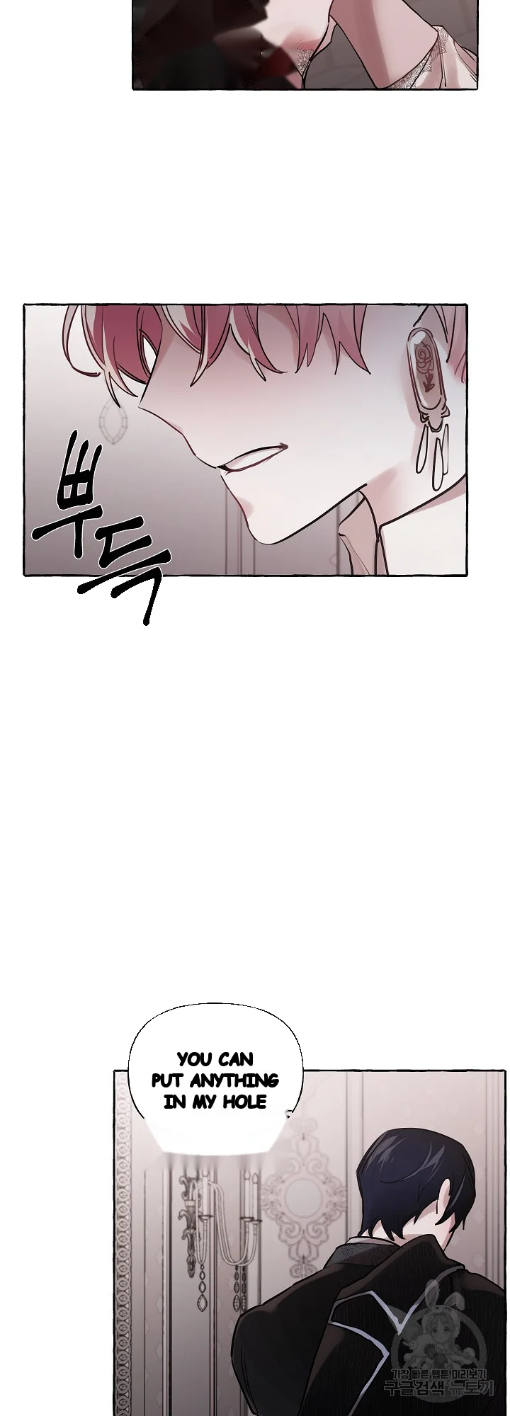 The Duchess Lewd Invitation Chapter 17 - Page 16