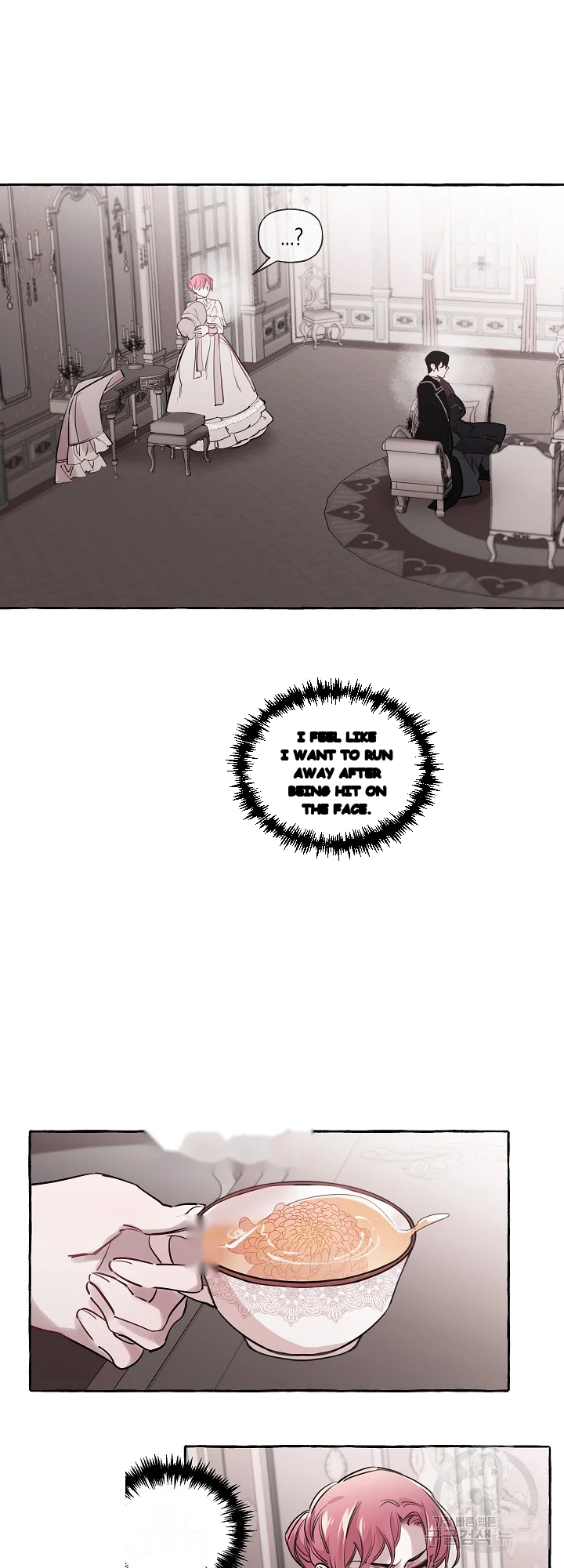 The Duchess Lewd Invitation Chapter 17 - Page 19