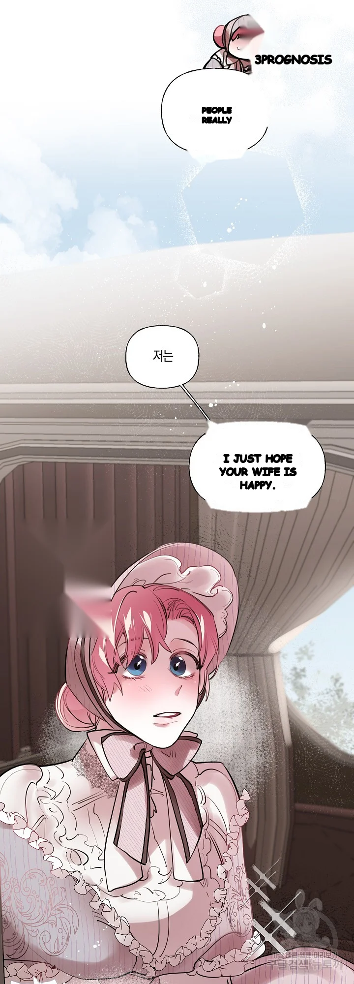 The Duchess Lewd Invitation Chapter 17 - Page 37