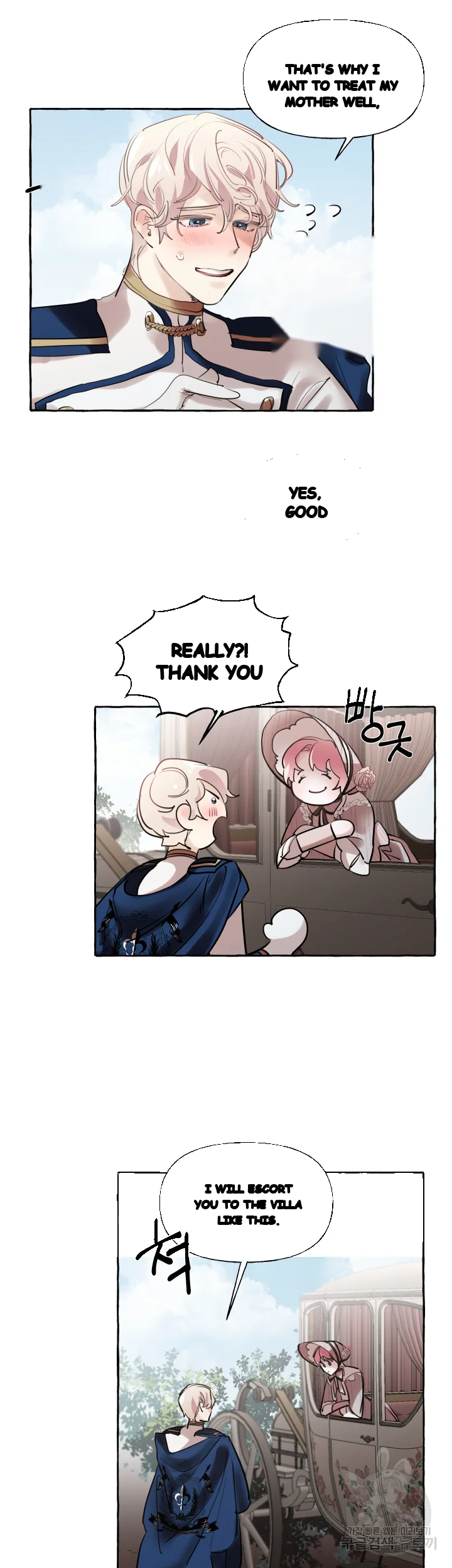 The Duchess Lewd Invitation Chapter 18 - Page 10
