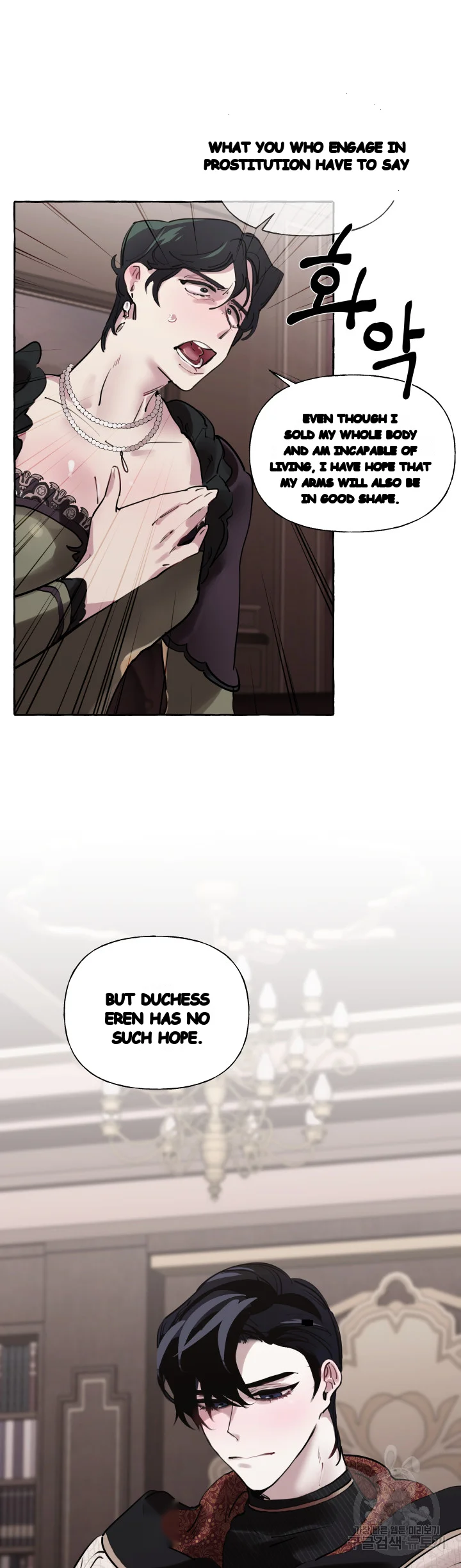 The Duchess Lewd Invitation Chapter 18 - Page 24