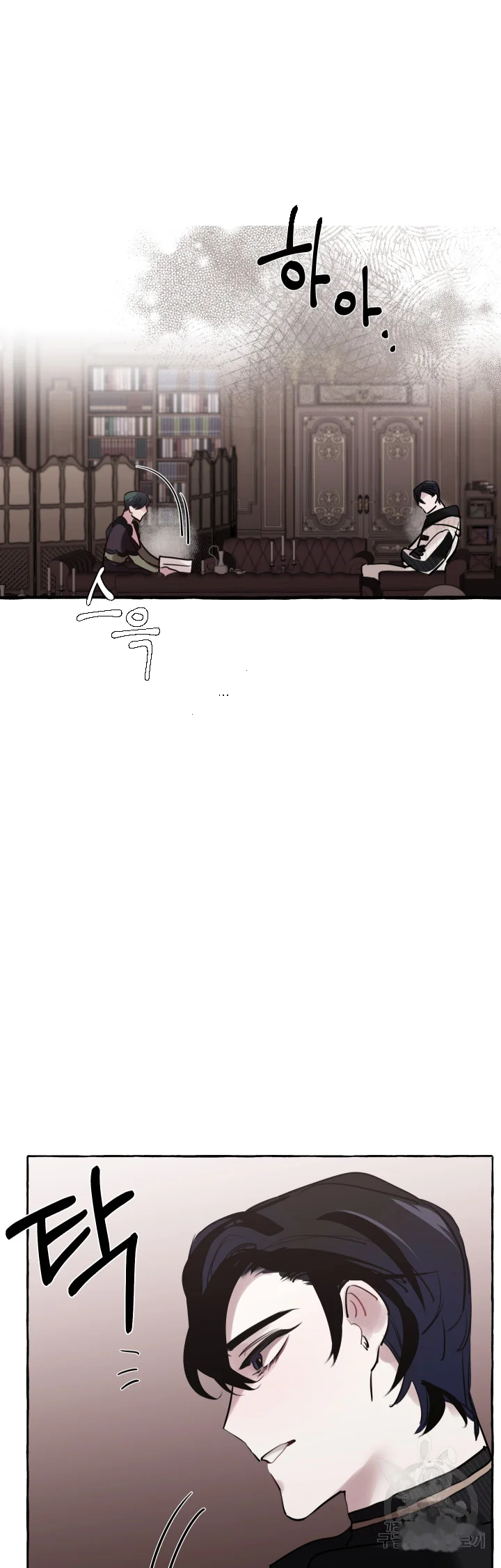The Duchess Lewd Invitation Chapter 18 - Page 26