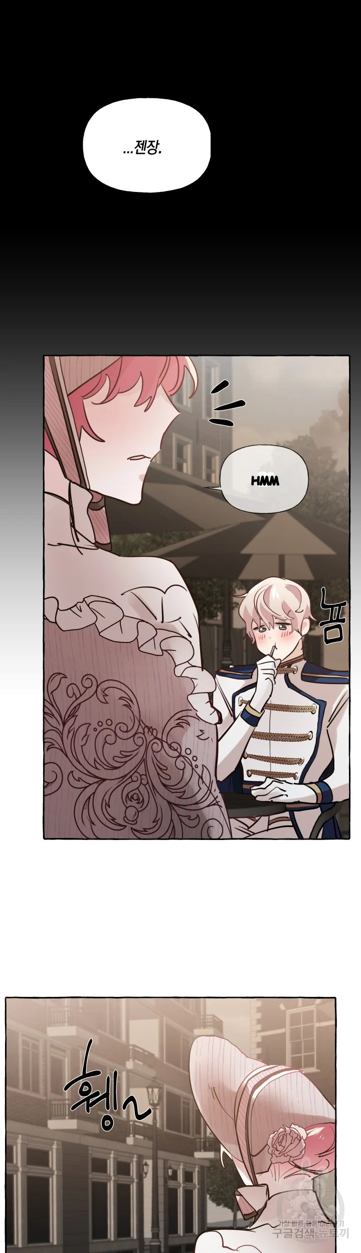 The Duchess Lewd Invitation Chapter 19 - Page 12