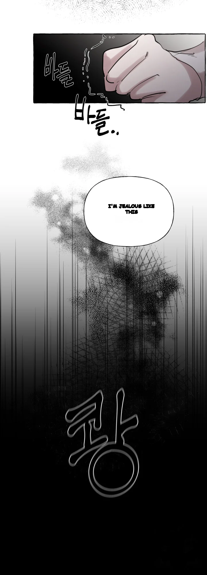 The Duchess Lewd Invitation Chapter 19 - Page 27