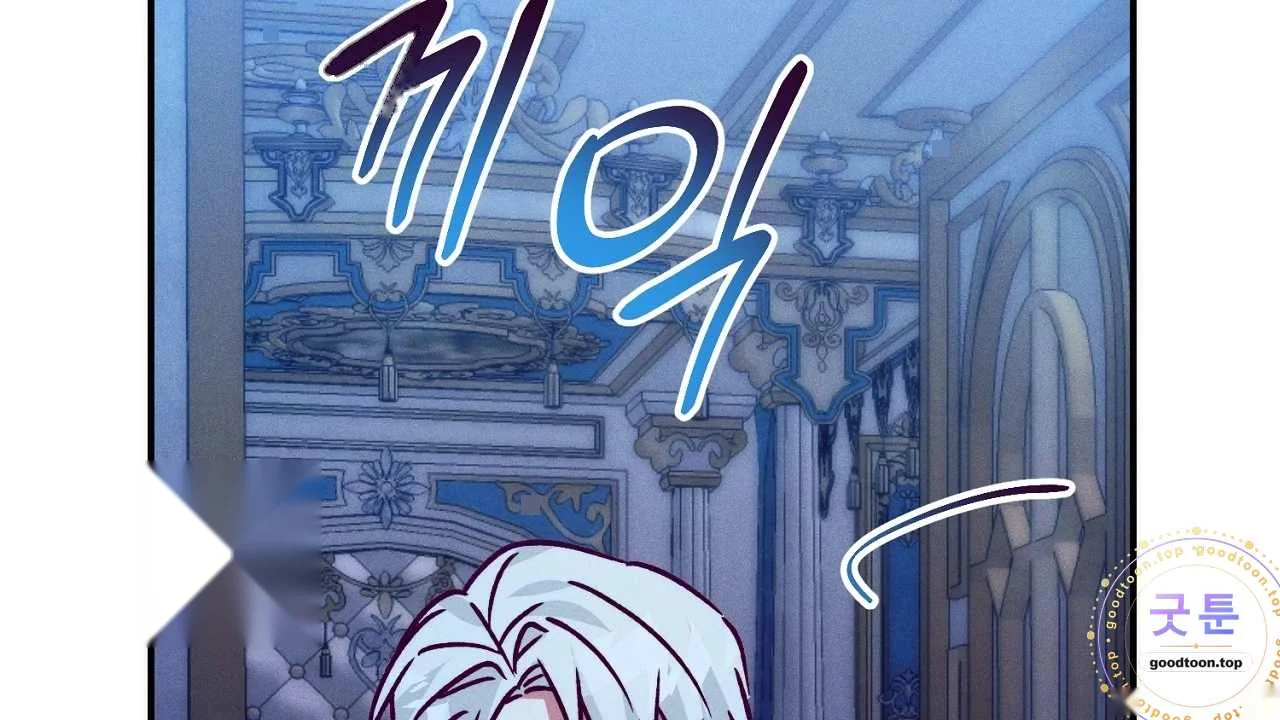 The Dukes Fluffy Secret Chapter 61 - Page 169