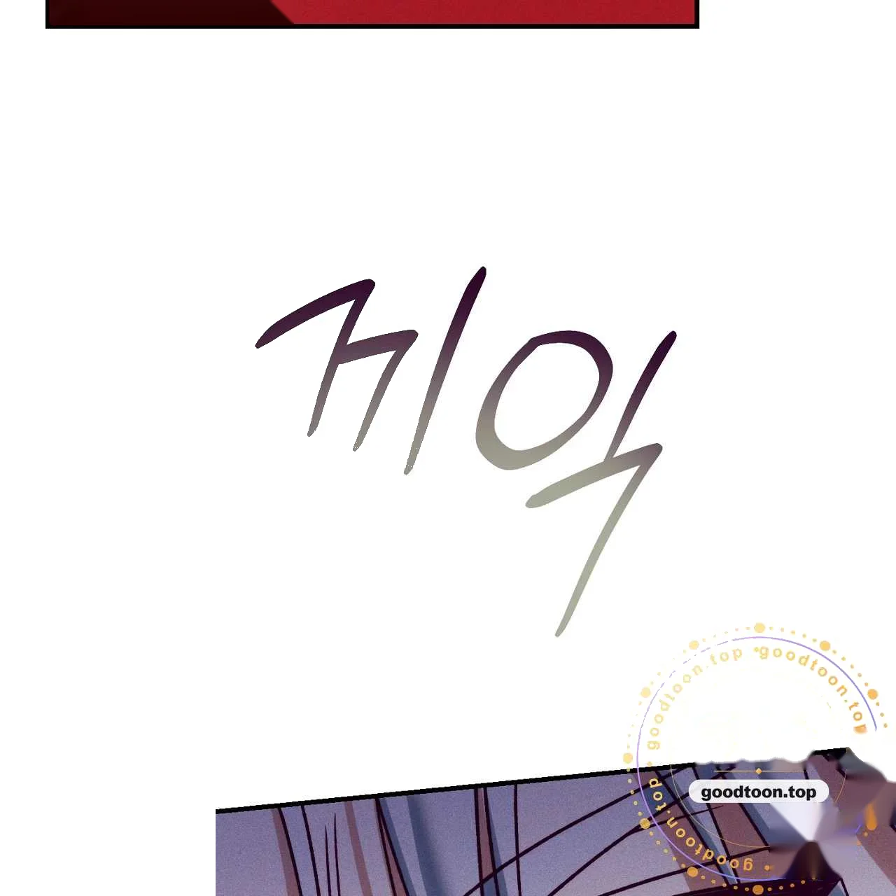 The Dukes Fluffy Secret Chapter 61 - Page 70