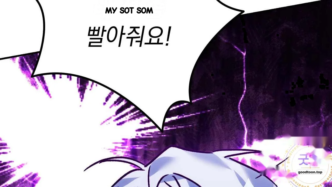 The Dukes Fluffy Secret Chapter 62 - Page 11