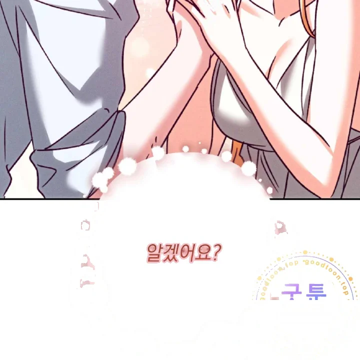 The Dukes Fluffy Secret Chapter 64 - Page 16
