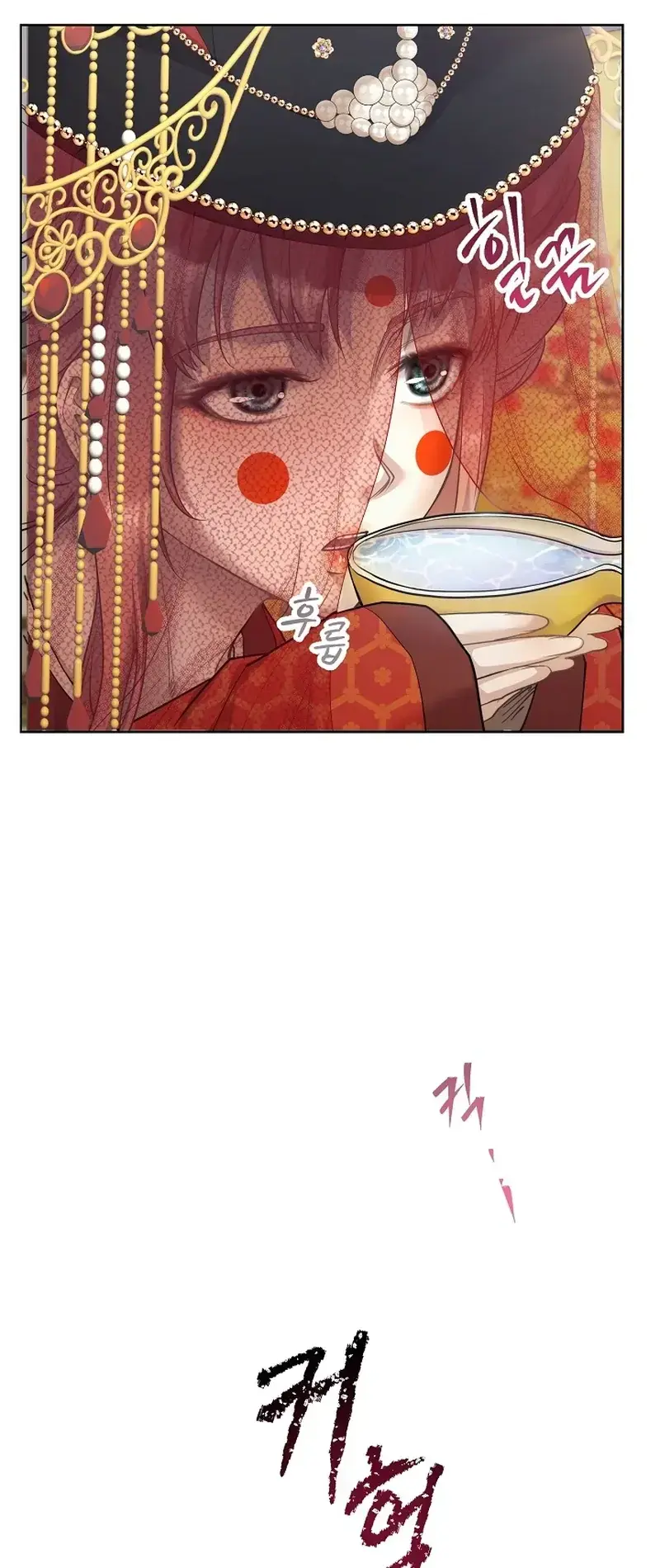 The Emperor Of The Night Chapter 1 - Page 8