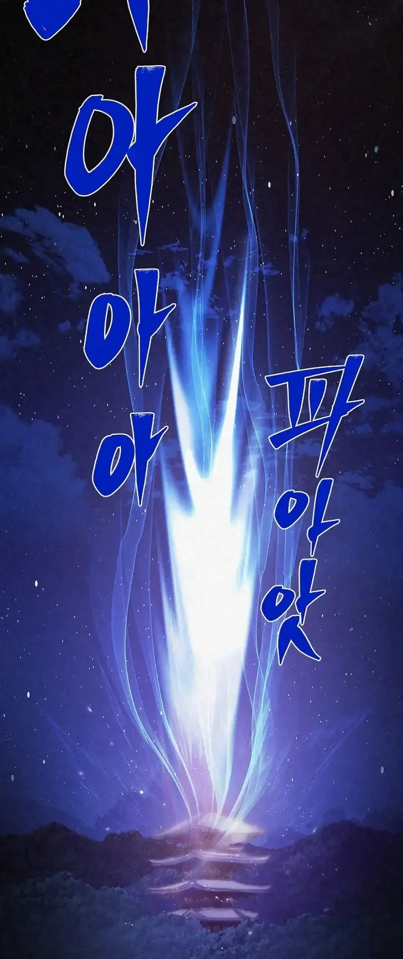 The Emperor Of The Night Chapter 5 - Page 66