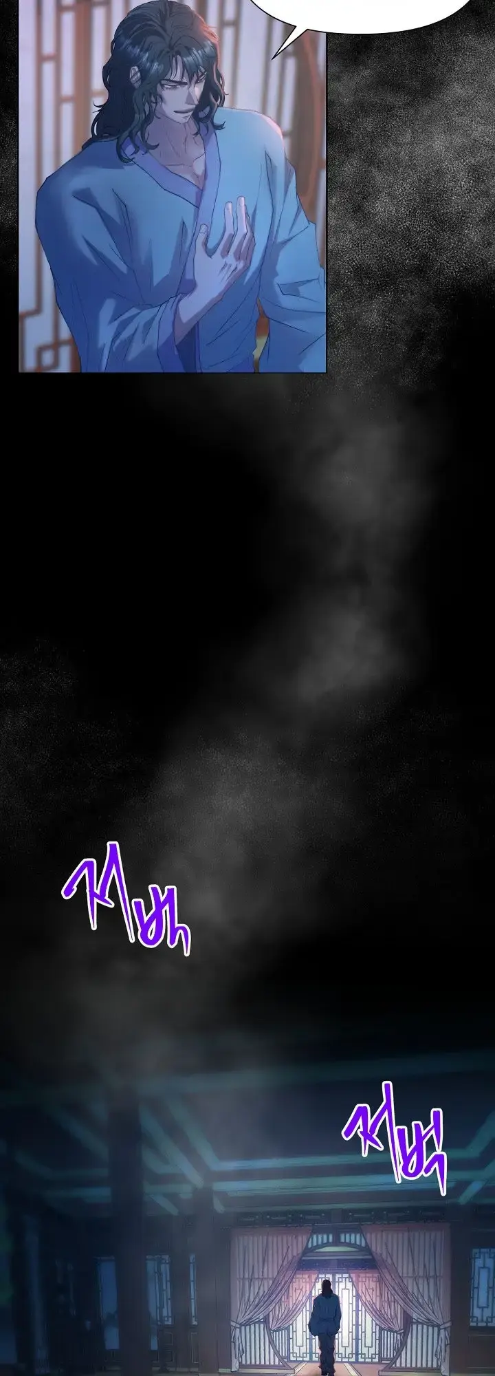 The Emperor Of The Night Chapter 7 - Page 16