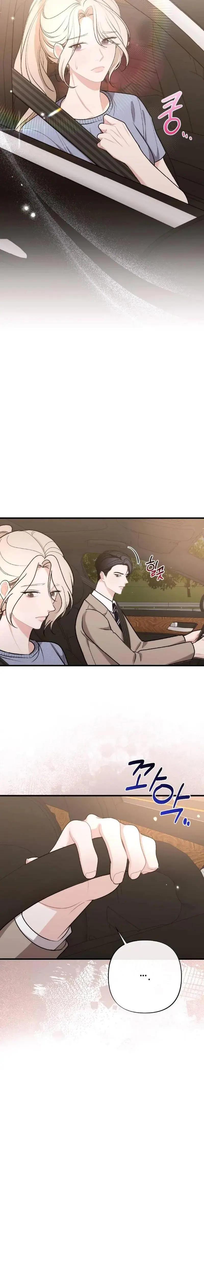 The End Of Marriage Chapter 36 - Page 3