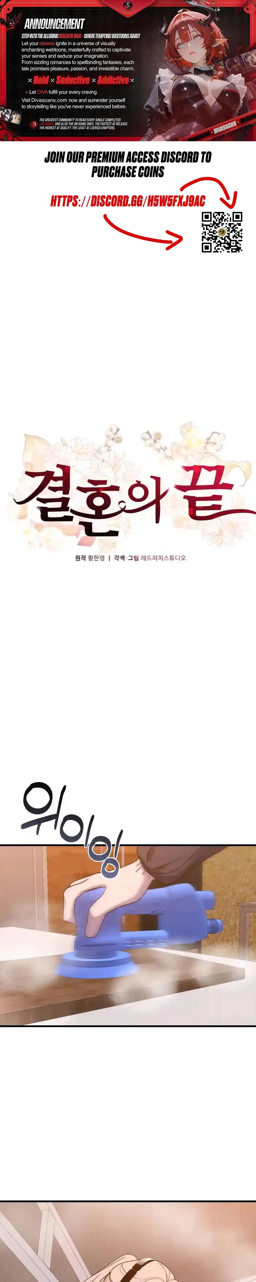 The End Of Marriage Chapter 43 - Page 1