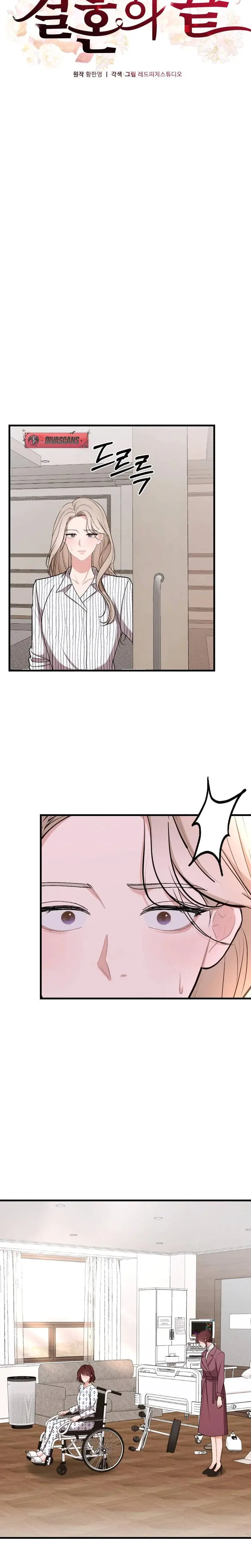 The End Of Marriage Chapter 50 - Page 11