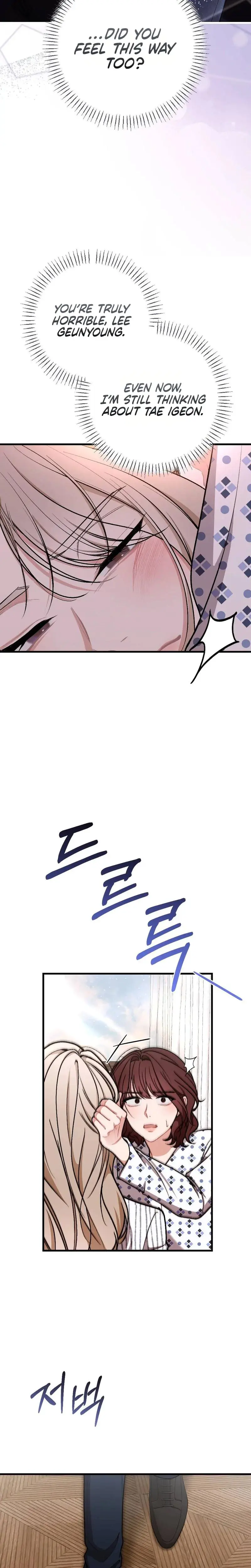 The End Of Marriage Chapter 50 - Page 17