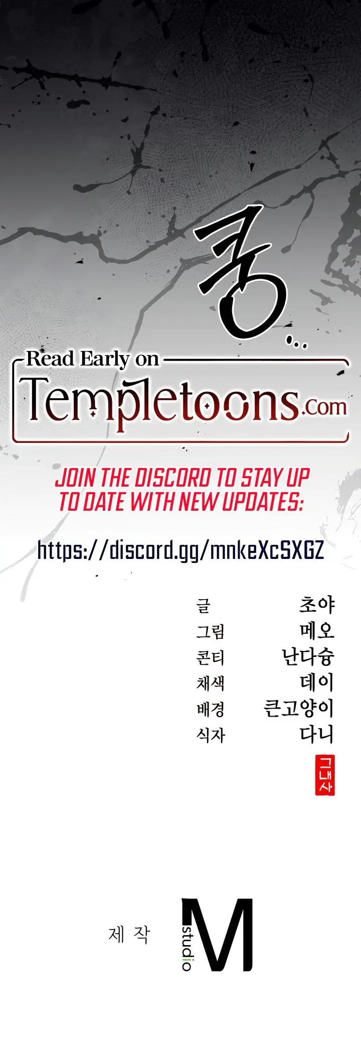 The Eunuchs Secret Chapter 1 - Page 32