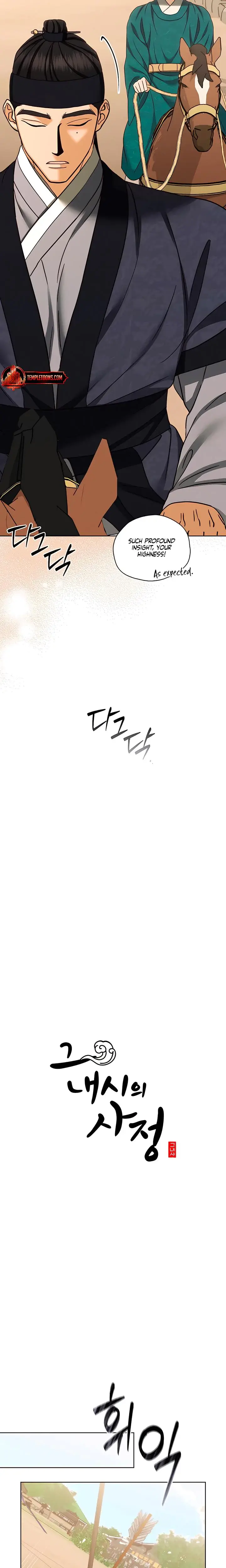 The Eunuchs Secret Chapter 14 - Page 10