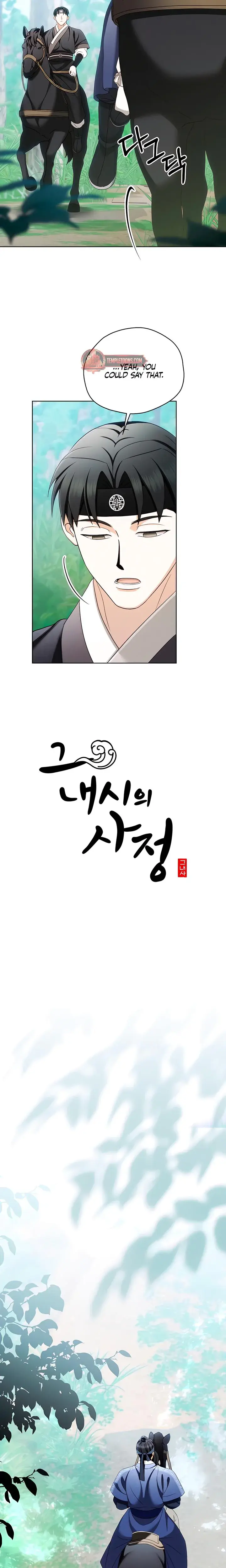 The Eunuchs Secret Chapter 18 - Page 5