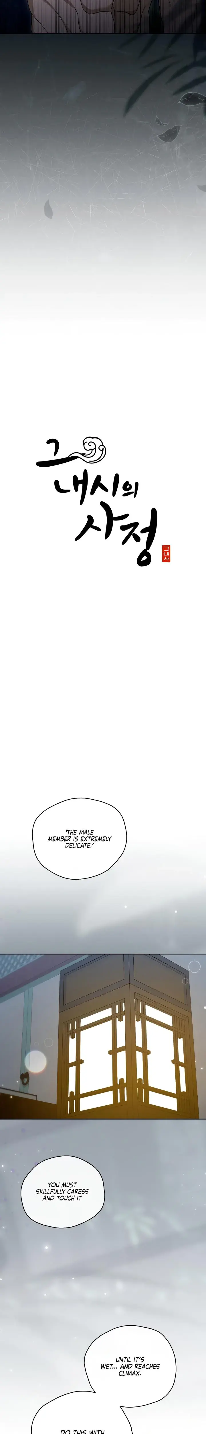 The Eunuchs Secret Chapter 2 - Page 7