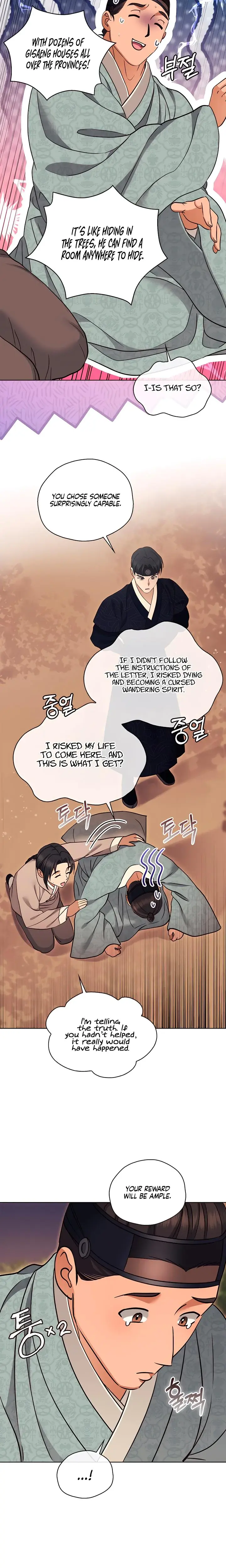 The Eunuchs Secret Chapter 36 - Page 17