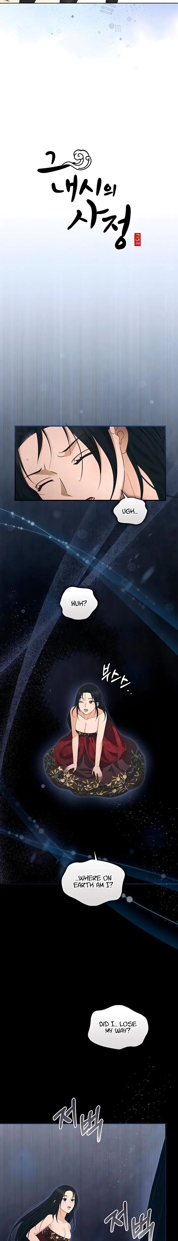 The Eunuchs Secret Chapter 41 - Page 6