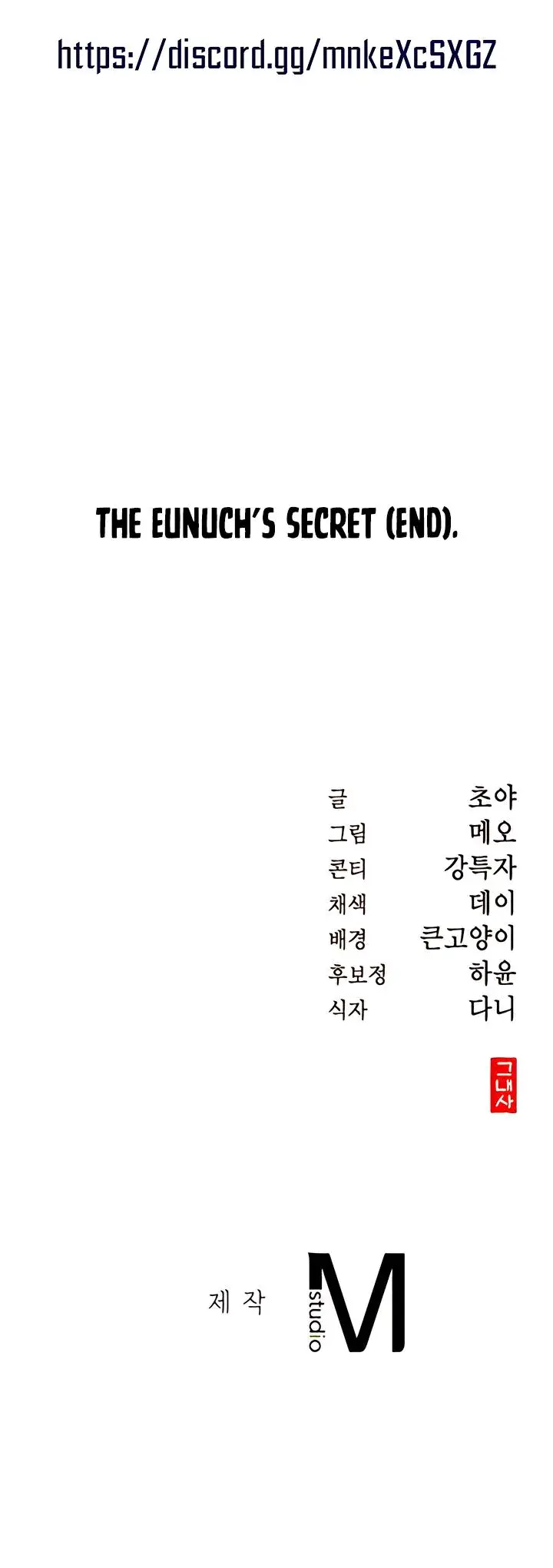 The Eunuchs Secret Chapter 50 - Page 29