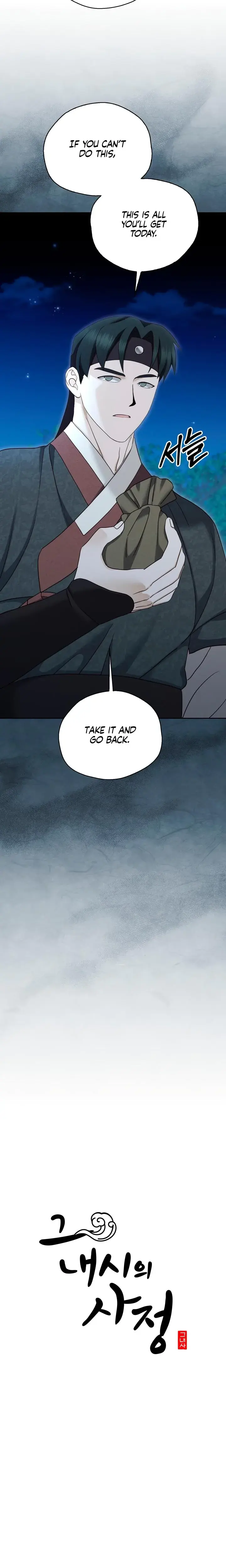 The Eunuchs Secret Chapter 6 - Page 4