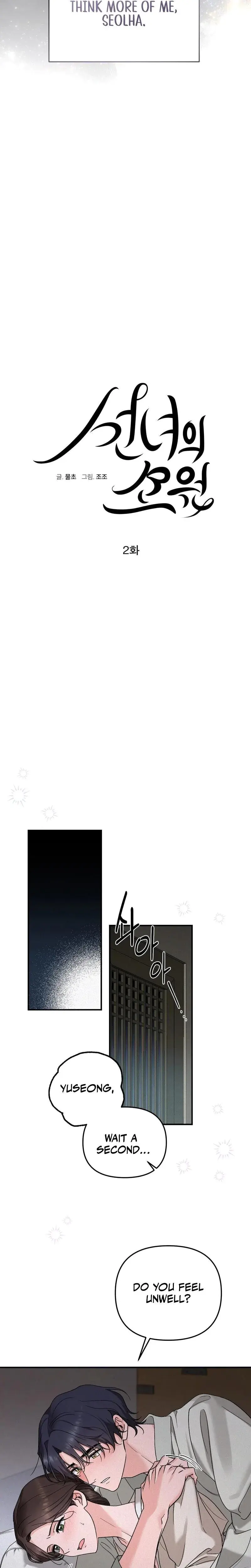 The Fairys Wish Chapter 2 - Page 3