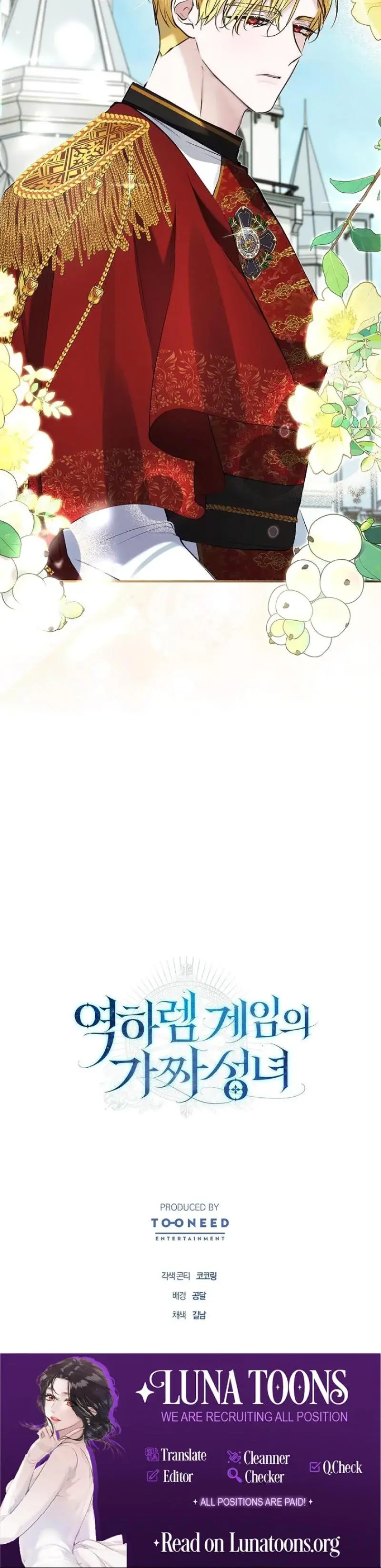 The Fake Saintess Of A Reverse Harem Game Chapter 17 - Page 26