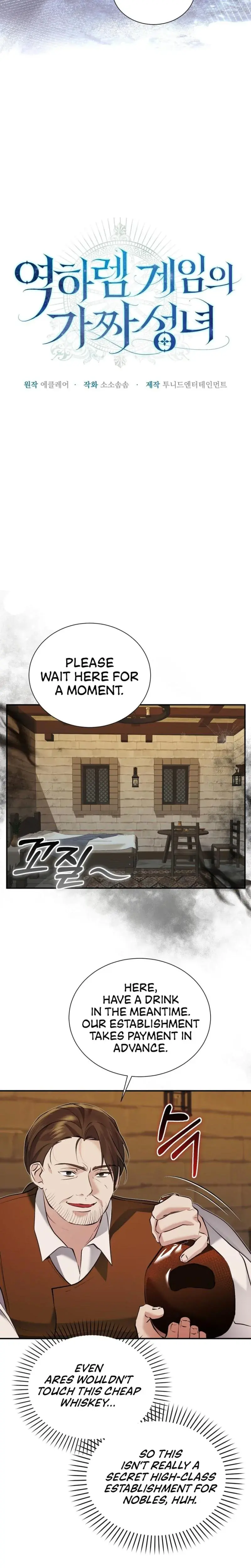 The Fake Saintess Of A Reverse Harem Game Chapter 18 - Page 12