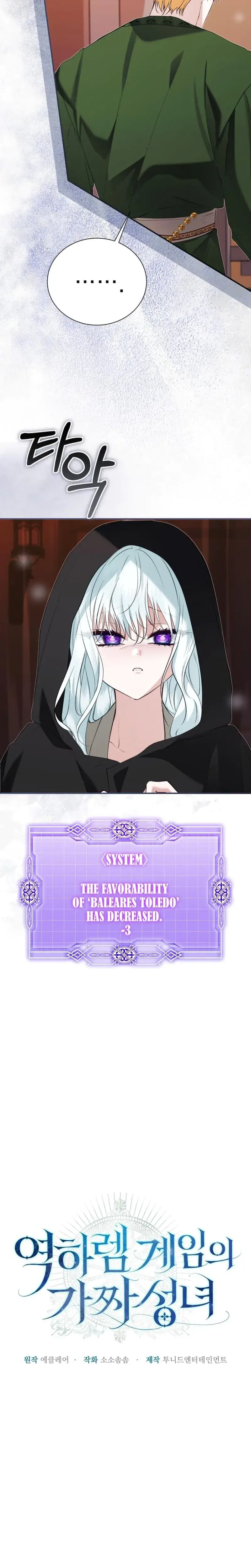 The Fake Saintess Of A Reverse Harem Game Chapter 19 - Page 15