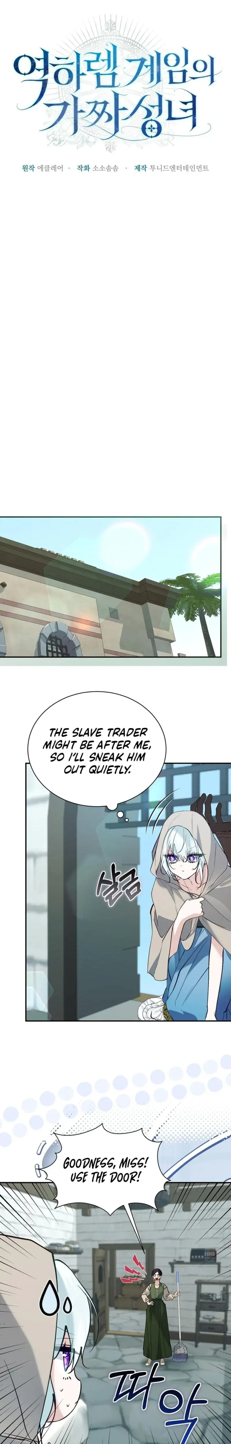 The Fake Saintess Of A Reverse Harem Game Chapter 28 - Page 14