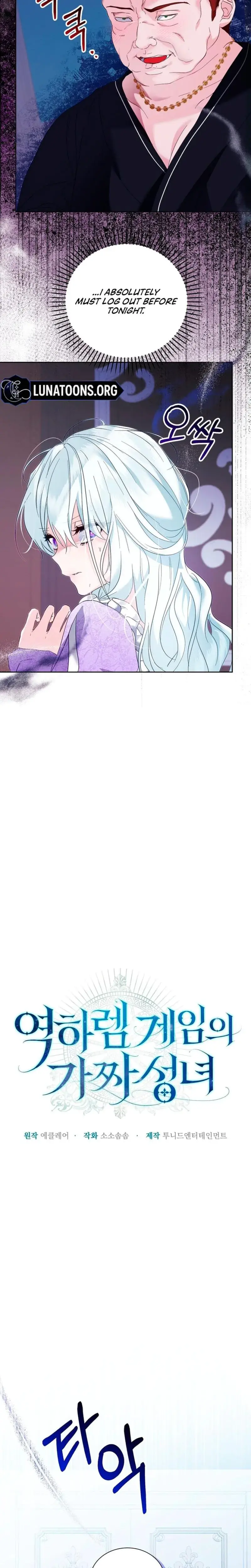 The Fake Saintess Of A Reverse Harem Game Chapter 3 - Page 10