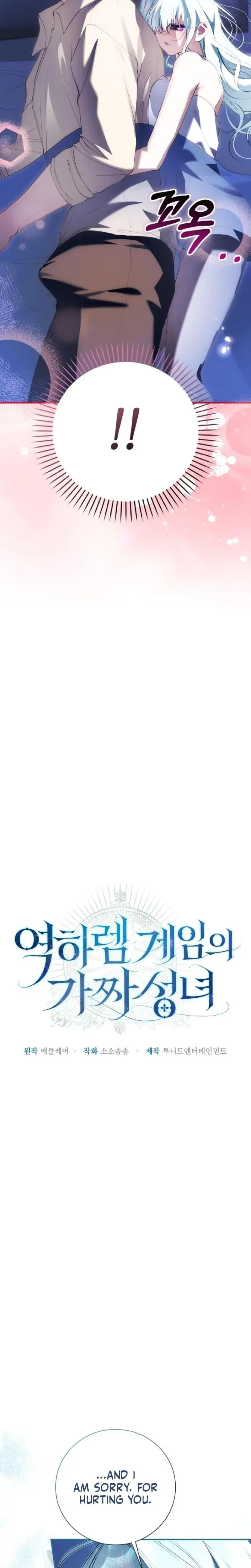 The Fake Saintess Of A Reverse Harem Game Chapter 38 - Page 2