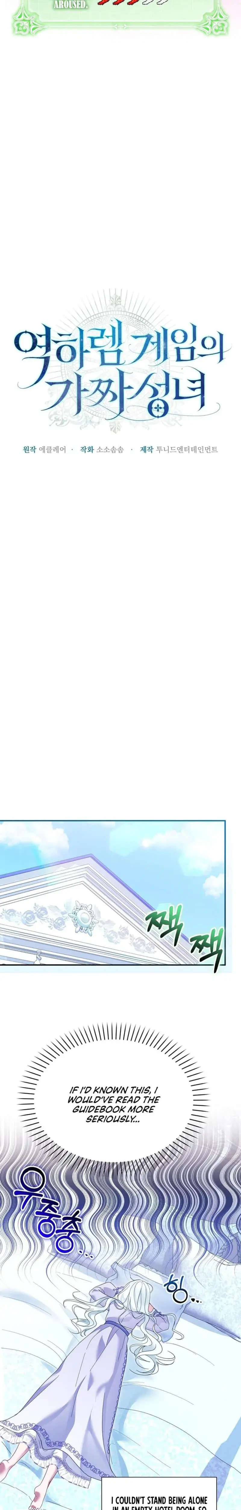The Fake Saintess Of A Reverse Harem Game Chapter 9 - Page 7